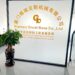 Yenilikçi Taş İşleme Çözümleri: Xiamen Great Base